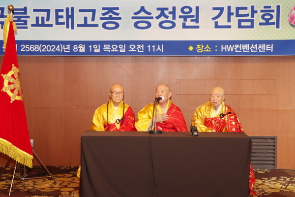 8월 1일 열린 승정원 모임에서 승정원장으로 추대된 금용 스님(가운데). 사진 왼쪽은 수석부원장 보혜 스님, 오른쪽은 차석부원장 혜운 스님.