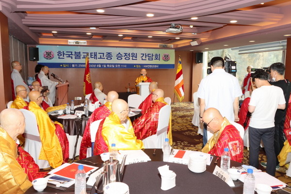 운경 종정 예하가 승정원 모임에서 인사말을 하고 있다.