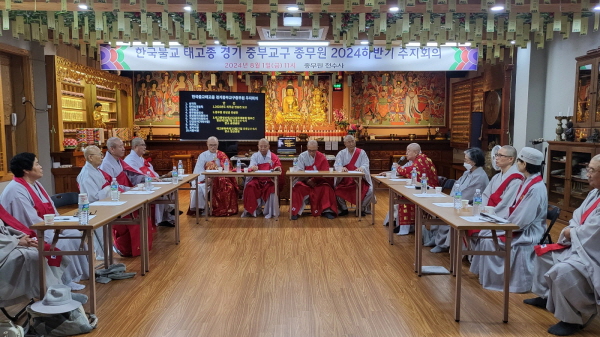 한국불교태고종 경기중부교구종무원이 천수사 법당에서 종무원장 지허 스님의 주재로 주지회의를 갖고 있다.