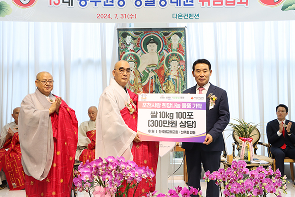 대원 스님이 백영현 포천시장에게 백미 100포를 전달하고 있다. 이 쌀은 경기북부교구와 태고종 승가모임 선우회가 후원했다. 사진 왼쪽은 선우회 회장 성해 스님.