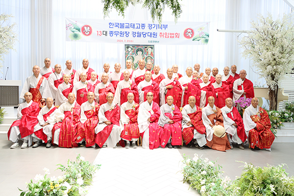 취임식을 마친 후 참석자들이 전체 기념촬영을 하고 있다. 