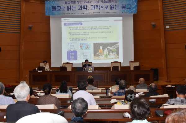 불교평론 창간 25주년 심포지움이 8월 22일 한국불교역사문화기념관 2층 국제회의장에서 열리고 있다.