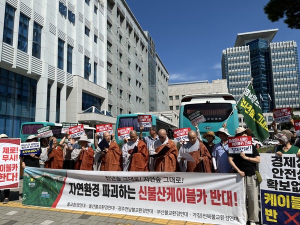 불교환경연대 회원들이 울산시에 신불산 케이블카 반대입장을 표명하고 있다.