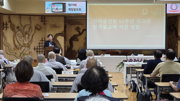 한마음선원 부설 대행선연구원이 제20회 계절발표회를 오는 9월 21일 한마음선원 본원 3층에서 갖는다. 사진은 제19회 계절발표회의 한 장면이다.