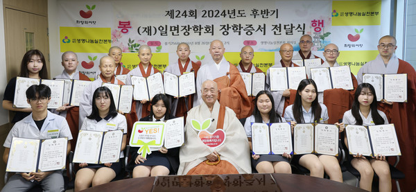 일면장학회 장학금 전달식 후, 기념촬영을 하고 있다.