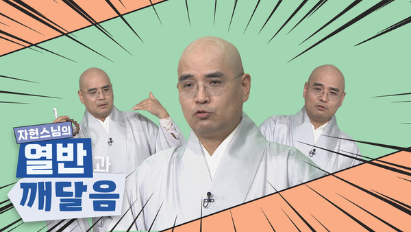 자현 스님의 열반과 깨달음