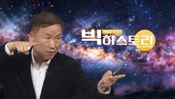 박문호 박사의 중요한 역사