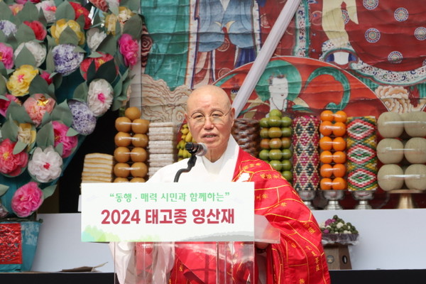 봉행사를 하고 있는 총무원장 상진 스님.