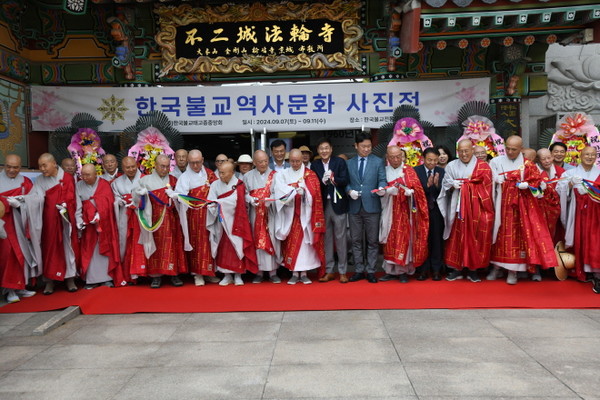 총무원장 상진 스님 등이 ‘한국불교 역사문화 사진전’의 개막을 알리는 테이프 커팅을 하고 있다.