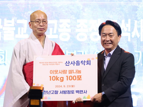 ​백련사 주지 동허 스님이 이성헌 서대문 구청장에게 지역주민 나눔 공양미 100포를 전달하고 있다.​