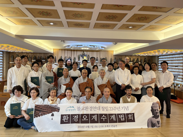 환경오계 수계식 동참자들이 수계식 후 기념촬영을 하고 있다.