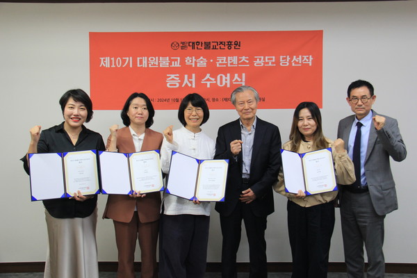 제10기 대원불교 학술·콘텐츠 공모전 각 부문 대표 당선자들이 기념촬영을 하고 있다.