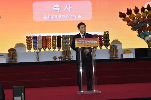 유인촌 문화체육관광부장관의 축사를 정용욱 종무실장이 대독하고 있다.