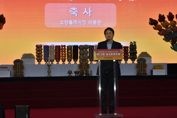 이동환 고양특례시장이 축사를 하고 있다.