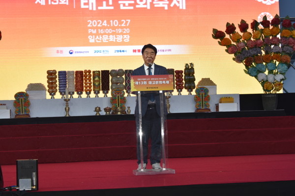 이기헌 국회의원이 축사를 하고 있다.