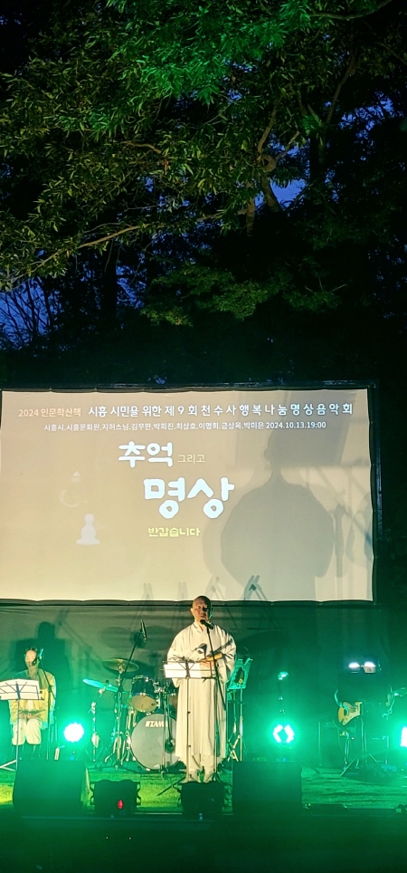 천수사 주지 지허 스님이 명상음악을 주제로 강의를 하고 있다.