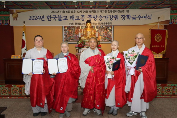 중앙승가강원 총동문회장 성관 스님이 장학금 수혜자들과 함께 기념촬영을 하고 있다.