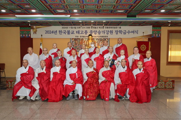 2024중앙승가강원 장학금 전달식을 마친 후 총무원 행정부원장 능해 스님, 교육원장 재홍 스님, 총동문회장 성관 스님을 중심으로 전체 기념촬영을 하고 있다.