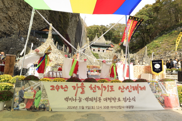 산신대재 및 백제청동향로 봉안의식에서 영산재가 펼쳐지고 있다.