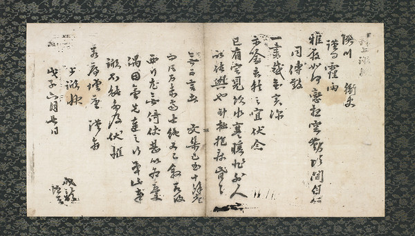 한상봉 소장, ‘서애 류성룡 간찰 탁본’.