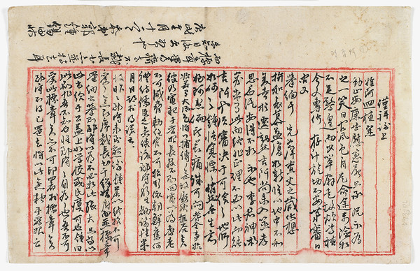 용담 소장 간찰, ‘독립운동가 면우 곽종석 간찰’.