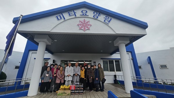 제주 덕림사 신도들이 미타요양원에 후원금과 물품을 전달하고 있다.