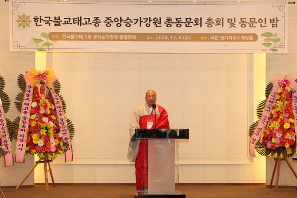 중앙승가강원 총동문회 회장에 연임된 성관 스님이 인사말을 하고 있다.