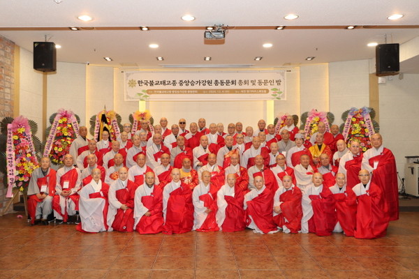 중앙승가강원 총동문회 총회 및 동문의밤 참석자들이 전체 기념사진을 찍고 있다.