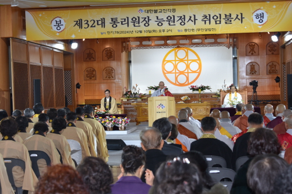 한국불교태고종 총무원장 상진 스님이 한국불교종단협의회 회장 진우 스님의 축사를 대독하고 있다.