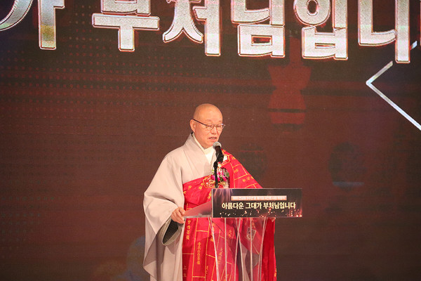 총무원장 상진 스님이 축사를 하고 있다.