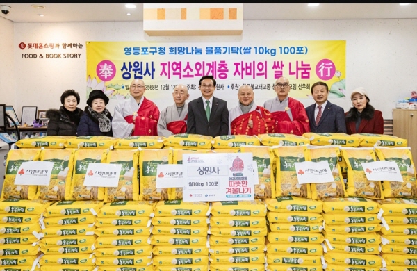 한국불교태고종 관악산 상원사 주지 법정 스님(사진 위)과 선우회 회장 성해 스님 등(사진 아래)이 영등포 구청을 방문해 최호권 구청장에게 자비의쌀을 전달하고 있다.