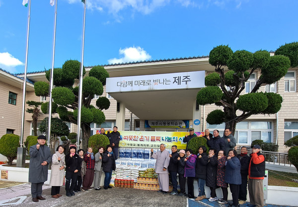 수운교 봉개지부 회원들이 후원물품을 전달하고 있다.