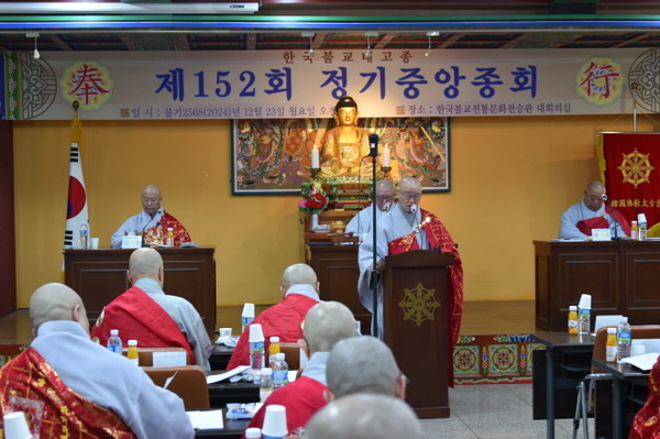 제152회 정기중앙종회에서 총무원장 상진 스님이 중앙종회의장 시각 스님과 의장단 앞에서  인사말을 하고 있다.