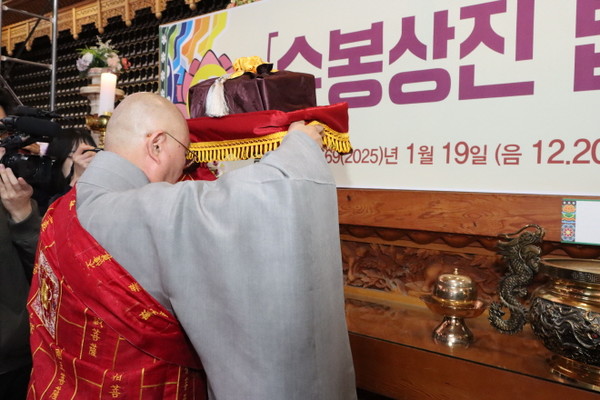 총무원장 상진 스님이  '수봉상진 법어집'을 부처님 전에 봉정하고 있다.