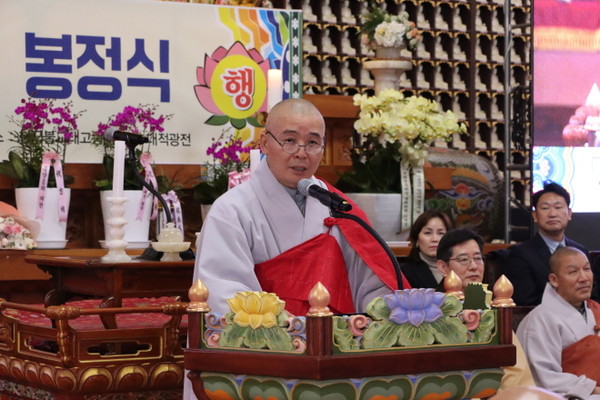 총무원 총무부장 도성 스님이 봉행사를 하고 있다.