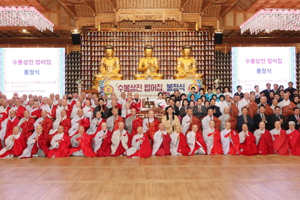 봉정식에 참석한 대중들이 전체 기념사진을 찍고 있다.