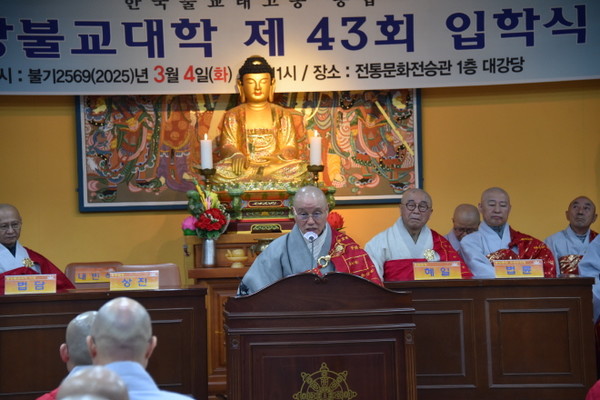 동방불교대학 이사장이자 한국불교태고종 총무원장 상진 스님이 격려사를 하고 있다.
