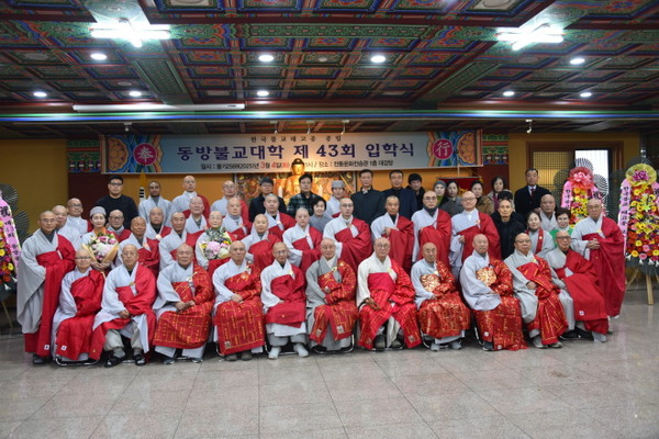 동방불교대 43회 입학생들이 전체 기념촬영을 하고 있다.
