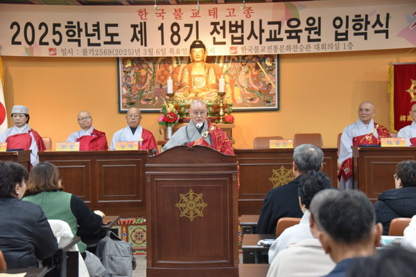 총무원장 상진 스님이 전법사교육원 입학식에서 격려사를 하고 있다.