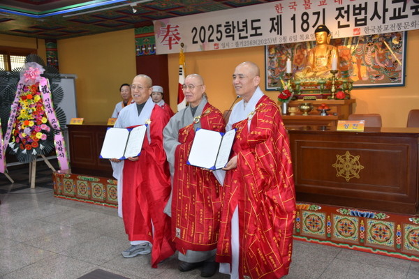 총무원장 상진 스님이 전법사교육원 강사로 교육원장 재홍 스님(사진 오른쪽)과 행정부원장 능해 스님에게 임명장을 전달하고 기념촬영을 하고 있다.