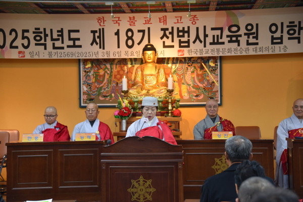 진화 전국교임전법사회 회장이 축사를 하고 있다.