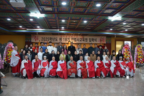 전법사교육원 입학생들이 총무원장 상진 스님을 중심으로 전체 기념촬영을 하고 있다.
