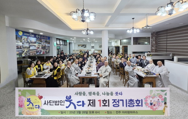 사단법인 붓다 정기총회에 참석한 회원들.