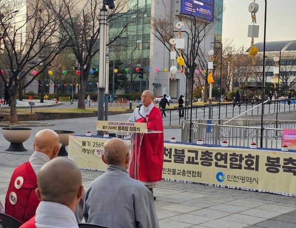 인천불교총연합회 회장 능해 스님이 봉행사를 하고 있다.