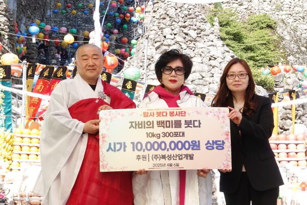 진성 스님이 복성산업개발 등 후원업체가 제공한 백미 3천kg을 진안군 관계자에게 전달하고 있다.