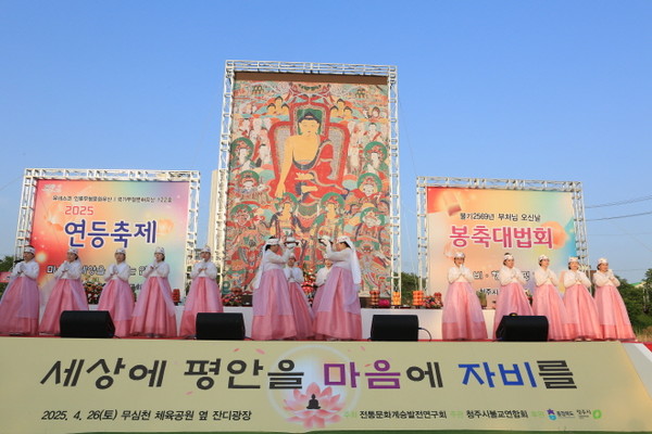 법요식이 시작된 가운데 특설무대에서 육법공양이 진행되고 있다.