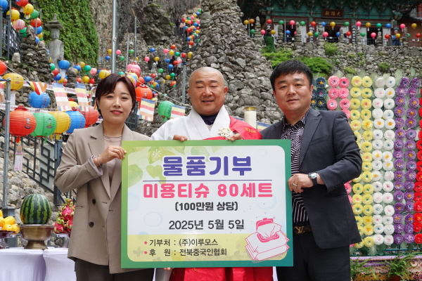 물품 기부식을 갖고 있는 진성 스님과 관계자들.