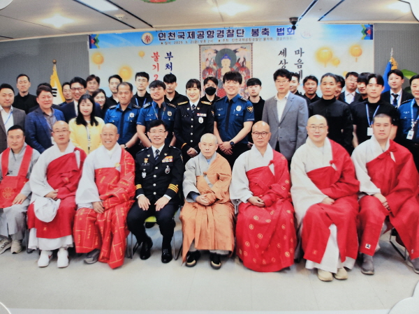 인천지역 불교지도자와 인천국제공항경찰단 불자들이 기념촬영을 하고 있다.