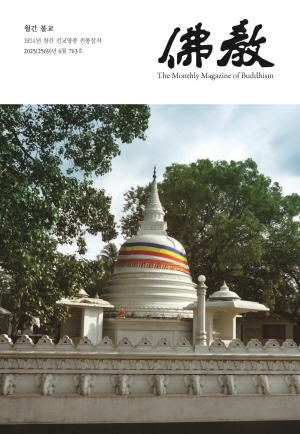 월간불교 6월호 표지.