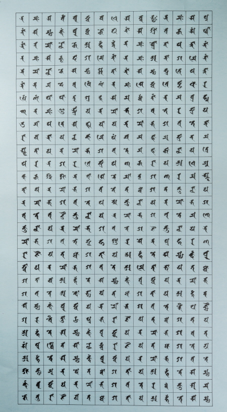 능엄주 사경=민제보현 스님.